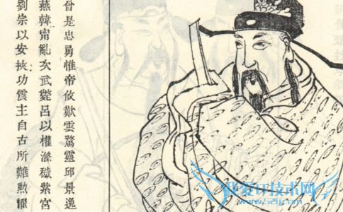 周勃画像 周勃画像