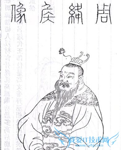 周勃画像 周勃画像