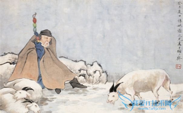 苏武牧羊图 苏武牧羊图