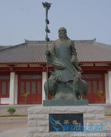 苏武雕像 苏武雕像