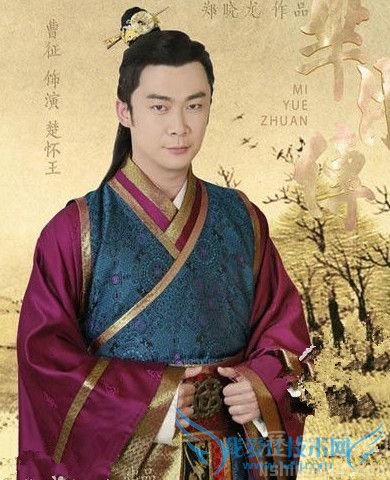 楚怀王剧照 楚怀王剧照