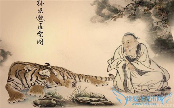 孙思邈像 孙思邈像