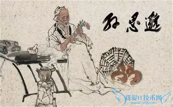 孙思邈图 孙思邈图