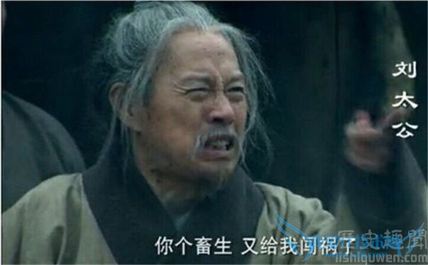 刘太公是谁 项羽为什么要杀刘太公 刘太公是谁 项羽为什么要杀刘太公