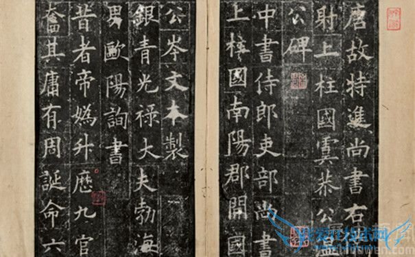 《虞恭公温彦博碑》 《虞恭公温彦博碑》