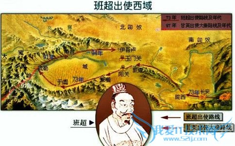 班超出使西域 班超出使西域