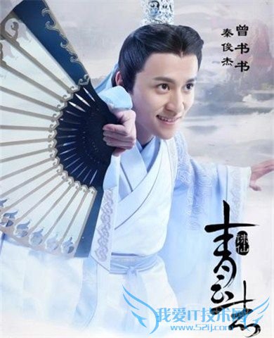 曾书书喜欢谁 诛仙曾书书结局如何 曾书书喜欢谁 诛仙曾书书结局如何