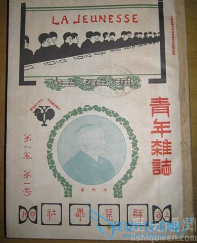 陈独秀创办青年杂志 陈独秀五四运动 陈独秀创办青年杂志 陈独秀五四运动