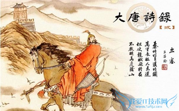 王昌龄诗 王昌龄诗