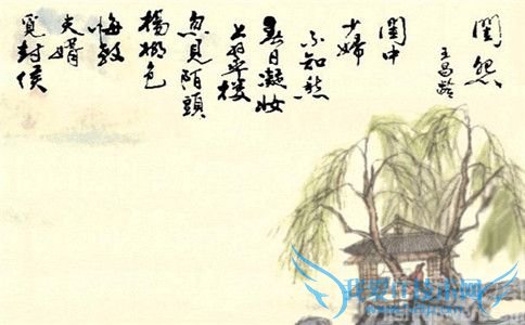 闺怨诗画图 闺怨诗画图