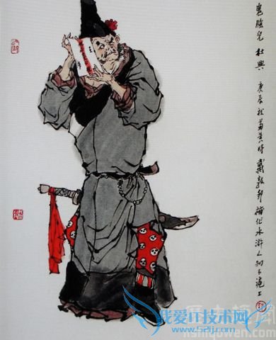 鬼脸儿杜兴的性格特点 关于杜兴的故事 鬼脸儿杜兴的性格特点 关于杜兴的故事