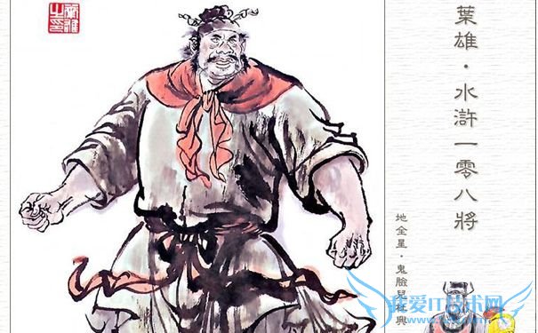 鬼脸儿杜兴的性格特点 关于杜兴的故事 鬼脸儿杜兴的性格特点 关于杜兴的故事