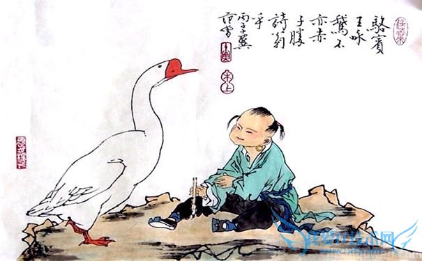 骆宾王咏鹅图 骆宾王咏鹅图