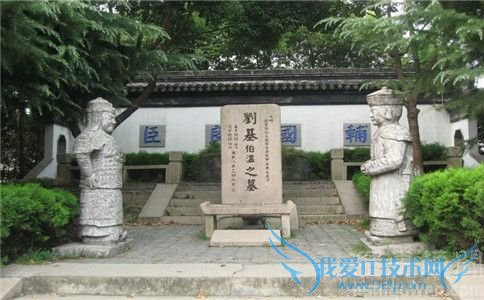 刘伯温墓照 刘伯温墓照