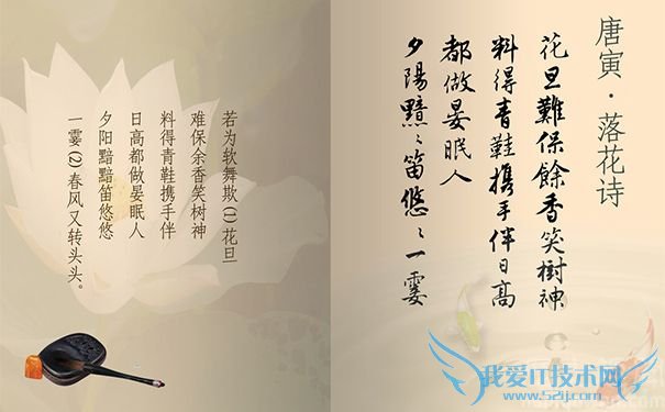 唐伯虎经典诗词《落花诗》 唐伯虎经典诗词《落花诗》