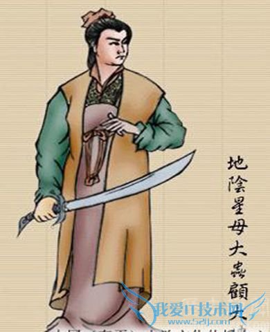 顾大嫂画像 顾大嫂画像