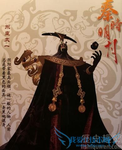 《秦时明月》东皇太一 《秦时明月》东皇太一