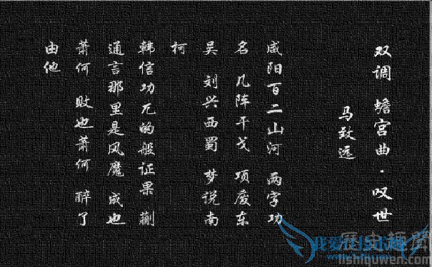 蟾宫曲叹世图 蟾宫曲叹世图