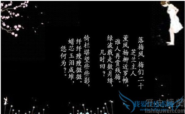 落梅风图 落梅风图