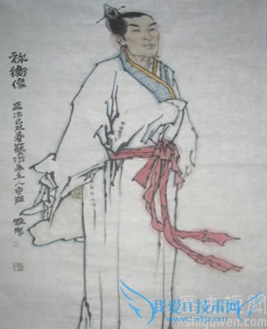 祢衡画像 祢衡画像