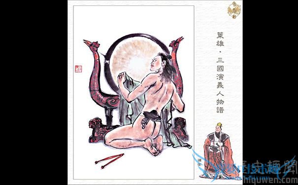 祢衡裸衣击鼓 祢衡裸衣击鼓