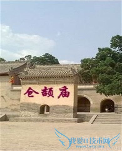 仓颉的简介 仓颉的眼睛是怎样的 仓颉的简介 仓颉的眼睛是怎样的