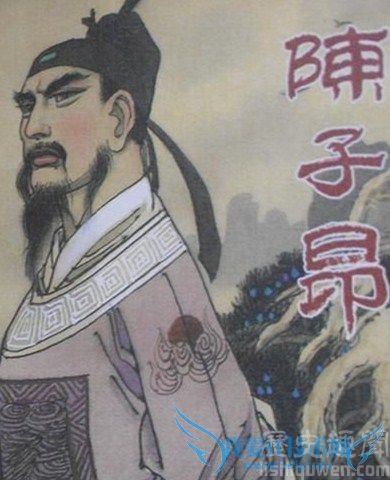 陈子昂像 陈子昂像