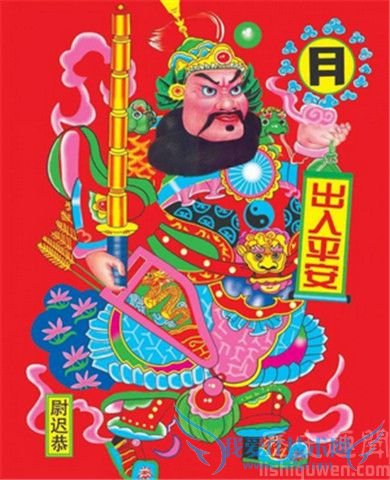 尉迟恭门神像 尉迟恭门神像