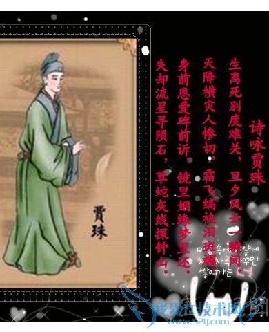 红楼梦贾珠的简介 贾珠是怎么死的 红楼梦贾珠的简介 贾珠是怎么死的