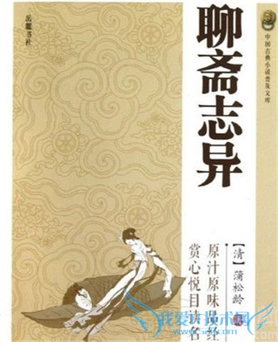 蒲松龄的作品有哪些 蒲松龄与科举的故事 蒲松龄的作品有哪些 蒲松龄与科举的故事