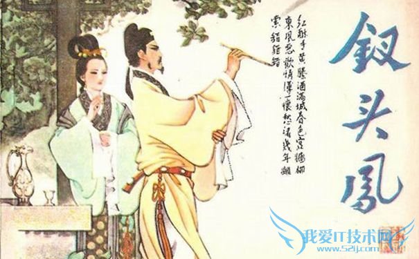 陆游和唐婉恩爱异常.jpg 陆游和唐婉恩爱异常.jpg