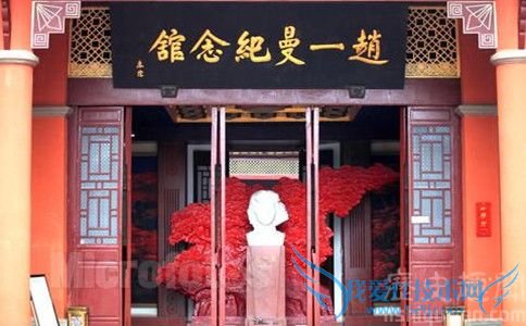 “赵一曼纪念馆” “赵一曼纪念馆”