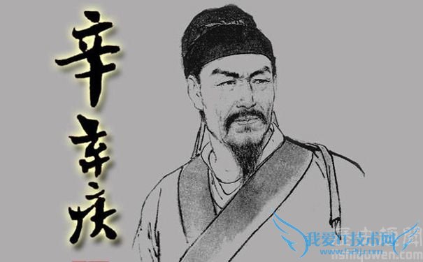 爱国词人辛弃疾 爱国词人辛弃疾