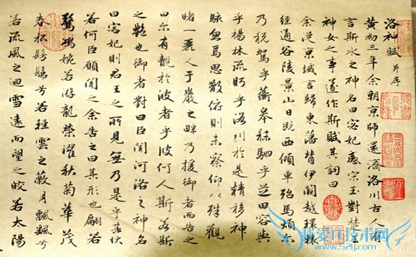 曹植《洛神赋》 曹植《洛神赋》