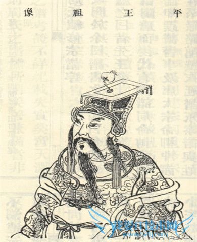 周平王像 周平王像