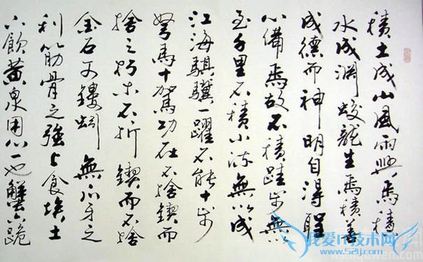 劝学的书法作品.jpg 劝学的书法作品.jpg