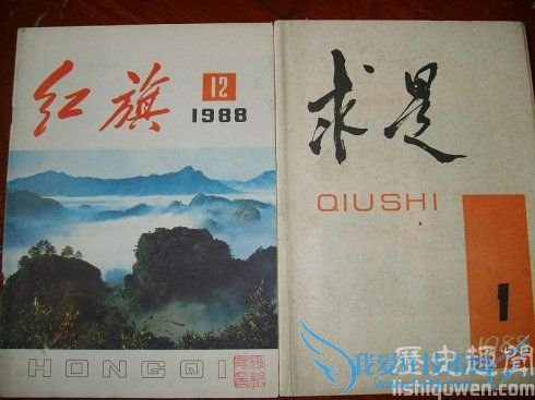 中央决定创办《求是》杂志 中央决定创办《求是》杂志