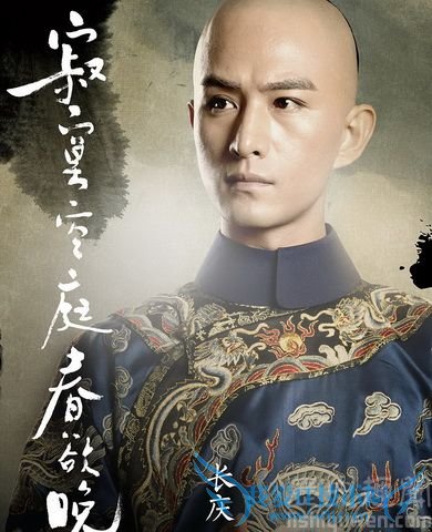 寂寞空庭春欲晚长庆是谁 长庆扮演者是谁 寂寞空庭春欲晚长庆是谁 长庆扮演者是谁