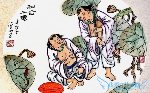 和合二仙的故事 和合二仙的原型传说 和合二仙的故事 和合二仙的原型传说