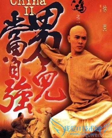 大侠黄飞鸿的简介 黄飞鸿有关的电影 大侠黄飞鸿的简介 黄飞鸿有关的电影