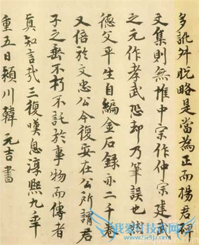 韩元吉简介 韩元吉的诗词介绍 韩元吉简介 韩元吉的诗词介绍