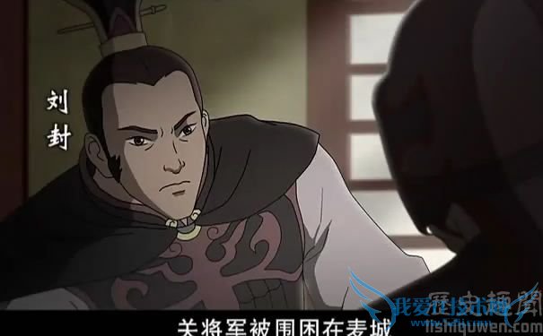 动画中的刘封.jpg 动画中的刘封.jpg