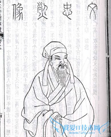 文天祥画像 文天祥画像