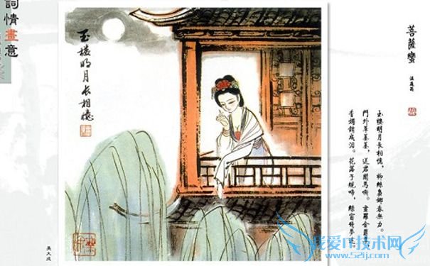 温庭筠《菩萨蛮·玉楼明月长相忆》 温庭筠《菩萨蛮·玉楼明月长相忆》