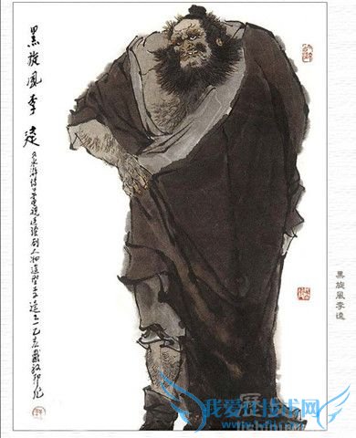 李逵画像 李逵画像