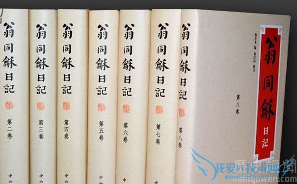 《翁同龢日记》一书 《翁同龢日记》一书