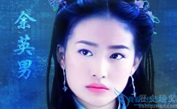 蜀山剑侠传余英男 余英男和绿袍的关系 蜀山剑侠传余英男 余英男和绿袍的关系