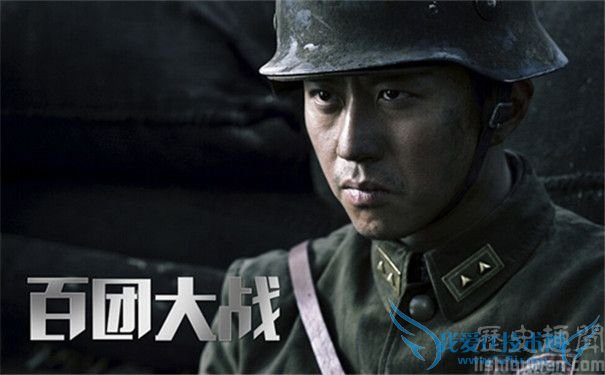 百团大战剧照 百团大战剧照