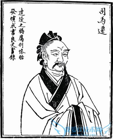 司马迁画像 司马迁画像