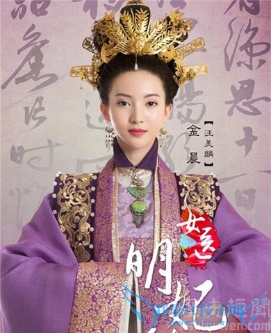 《明妃传》汪美麟剧照 《明妃传》汪美麟剧照